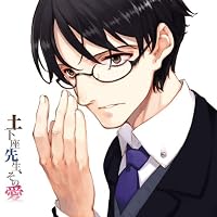 声優：「古河徹人」が出演している乙女向けドラマCD（女性向け